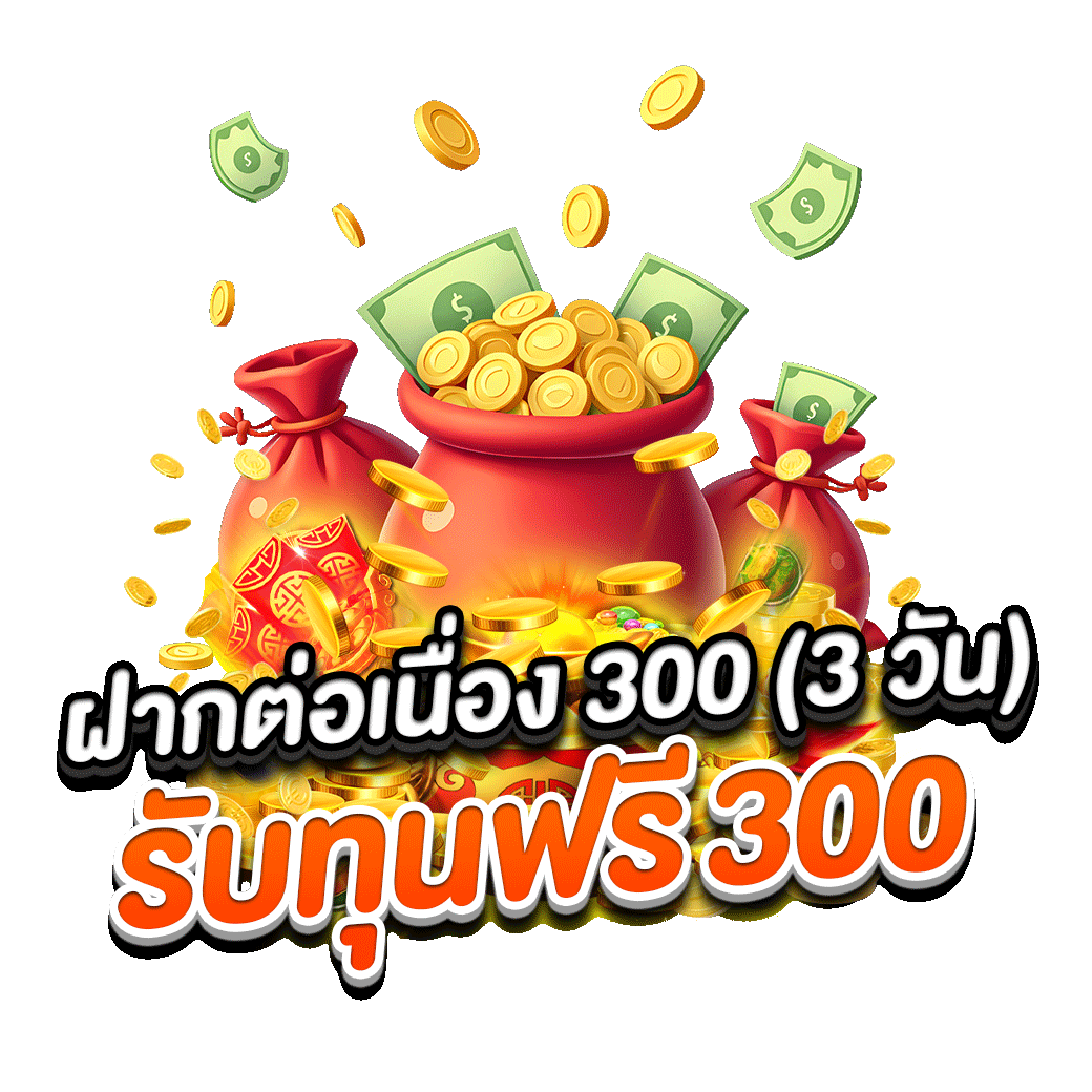 โปรโมชั่น sct69